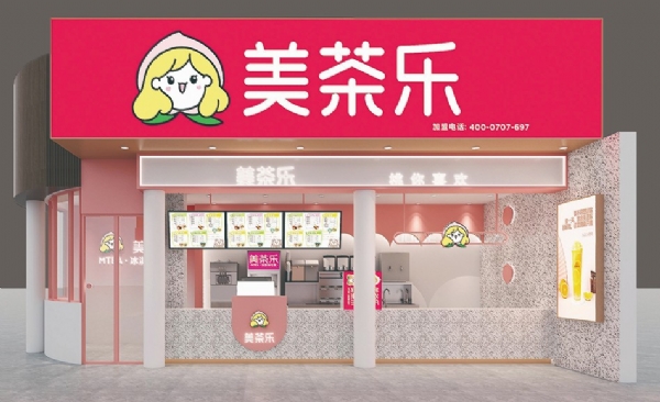 門(mén)店形象