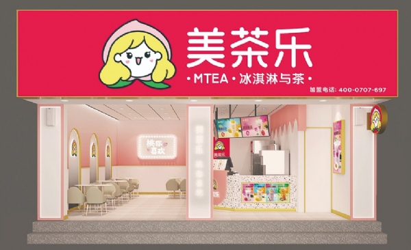 門店形象